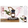 THE BONSAI PLASTIC KIT PART3 1/12